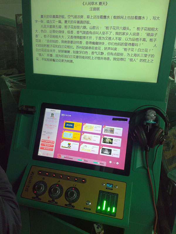 朗讀亭主機柜界面