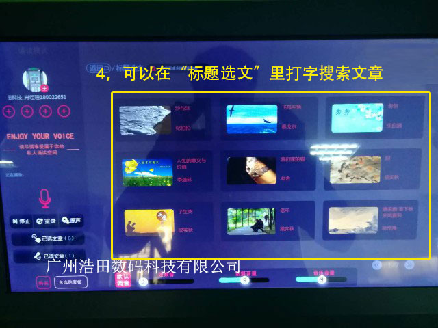 朗讀亭&ldquo;標題選文&rdquo;