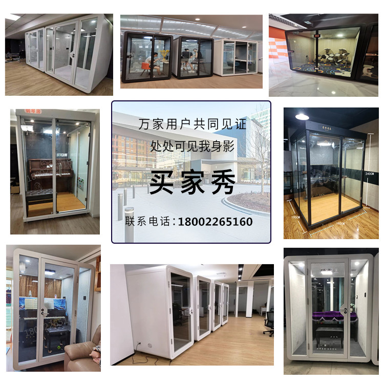 多功能靜音艙 多功能靜音艙