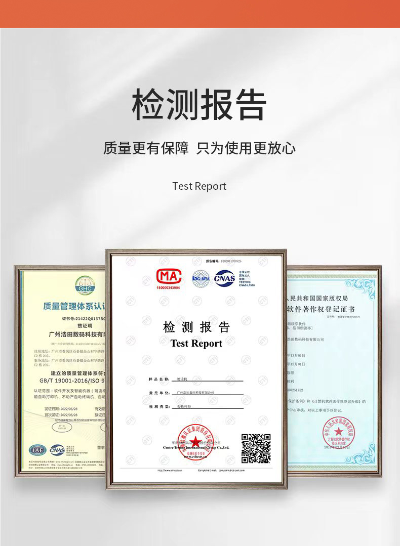 質(zhì)檢報(bào)告