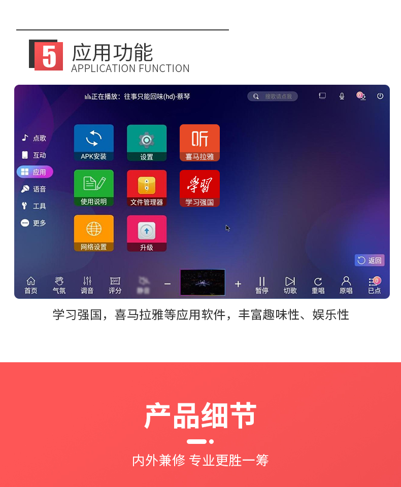 多功能紅色朗讀亭