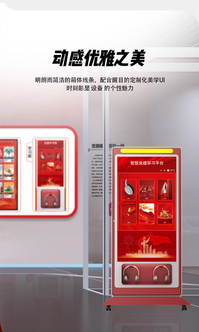 黨建學習機聽書機