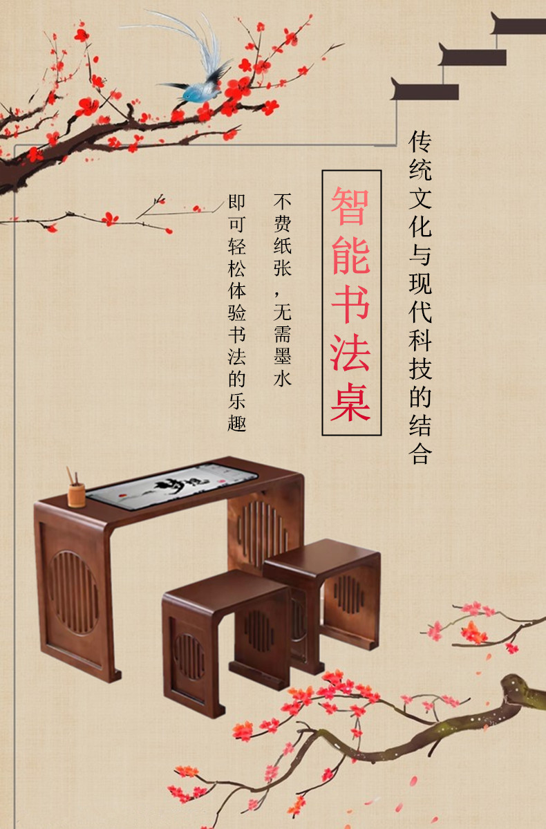 智能書法桌 智能書法桌