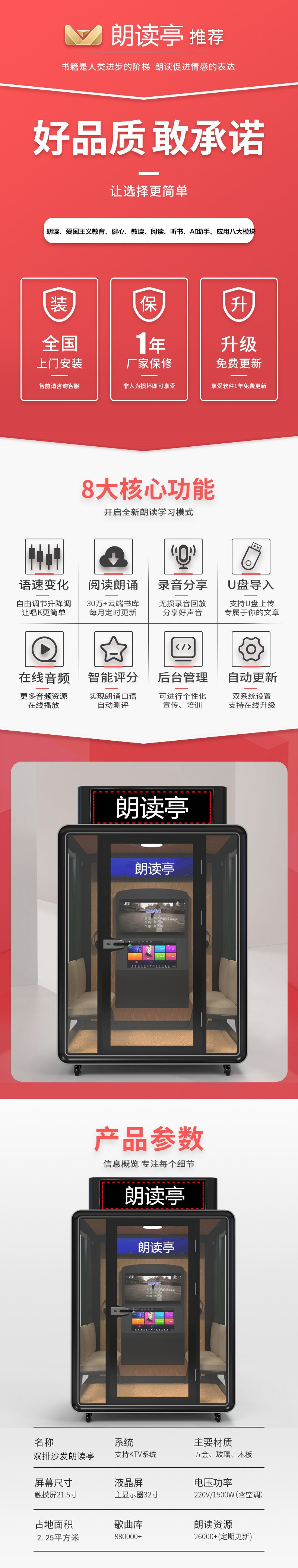 AI朗讀亭 AI朗讀亭