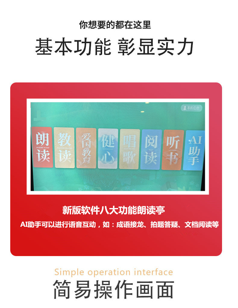 AI朗讀亭 AI朗讀亭